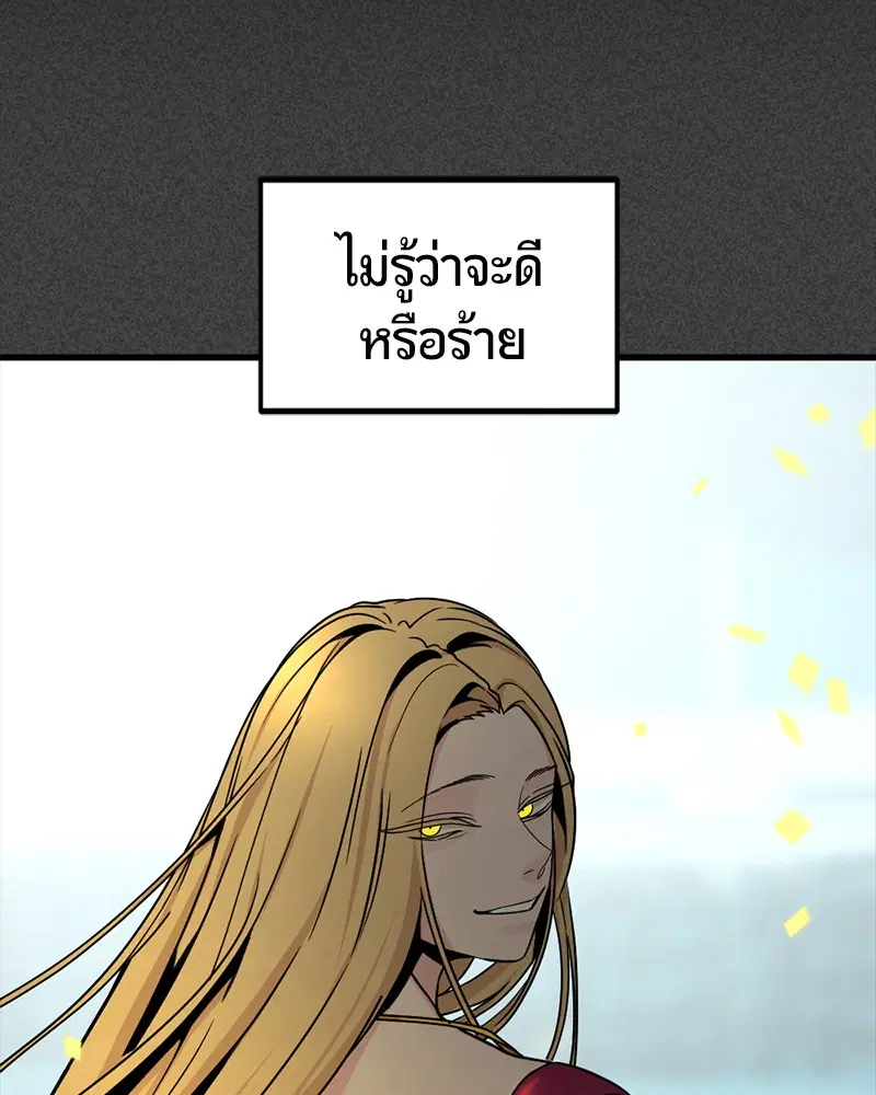 HERO KILLER ตอนที่ 80 หน้า 126