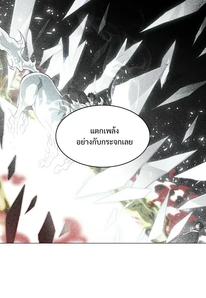 JAKDU ตอนที่ 107 หน้า 70