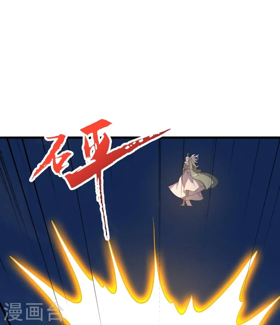 Banished Disciple’s Counterattack ราชาอมตะผู้ถูกขับไล่ ตอนที่ 378 หน้า 64