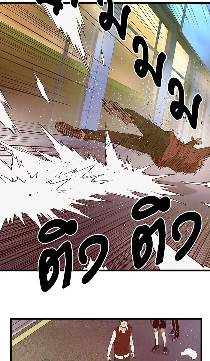 Weak Hero ตอนที่ 57 หน้า 10