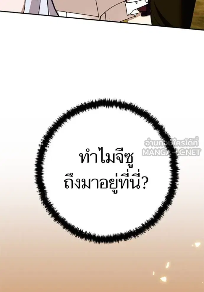 Return to Player ตอนที่ 181 หน้า 111