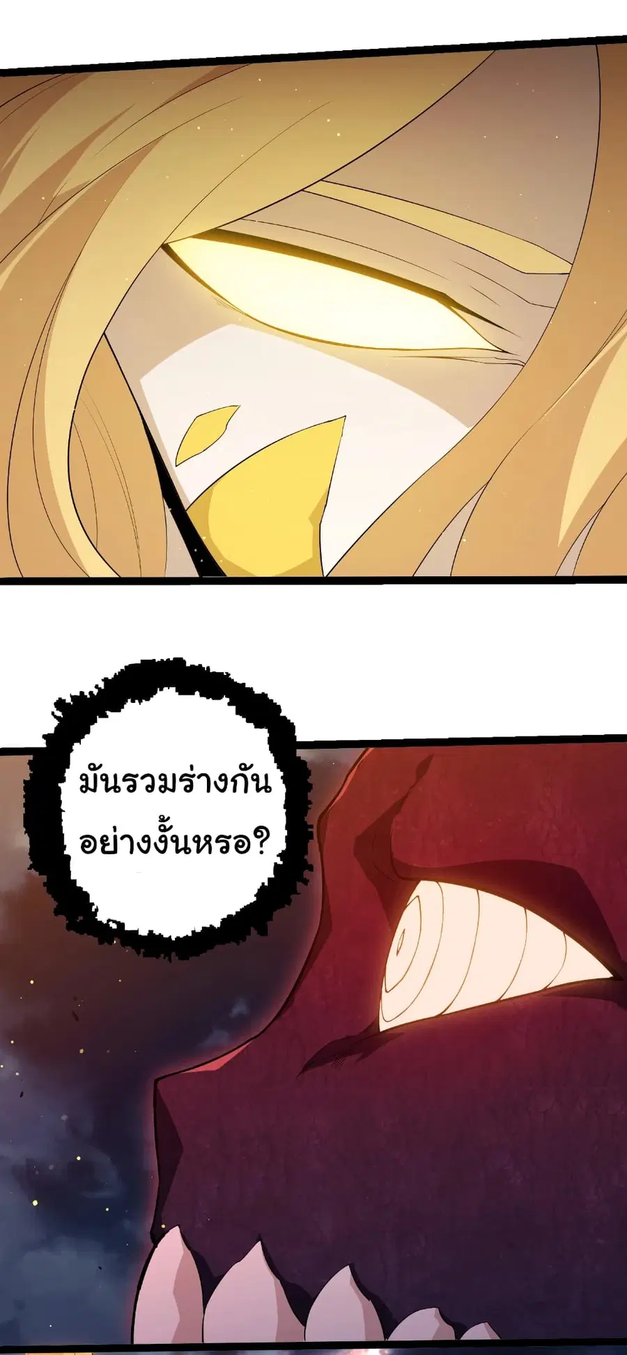 Evolution from the Big Tree ตอนที่ 454 หน้า 19