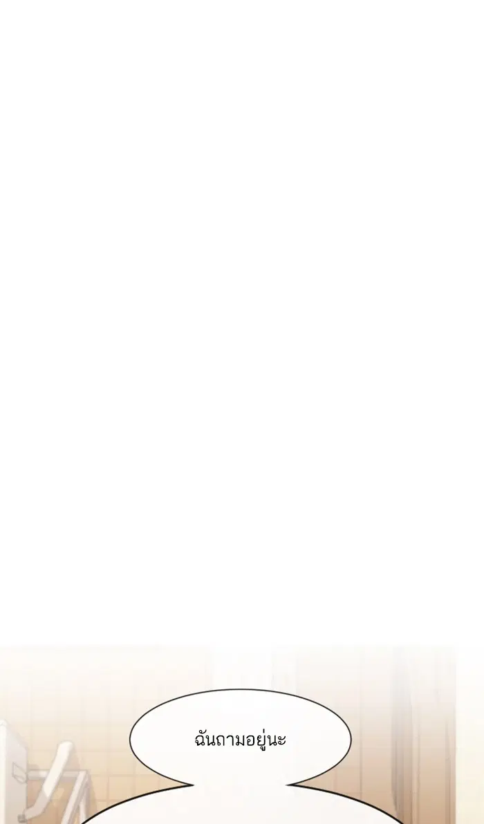 Random Chat ตอนที่ 199 หน้า 13