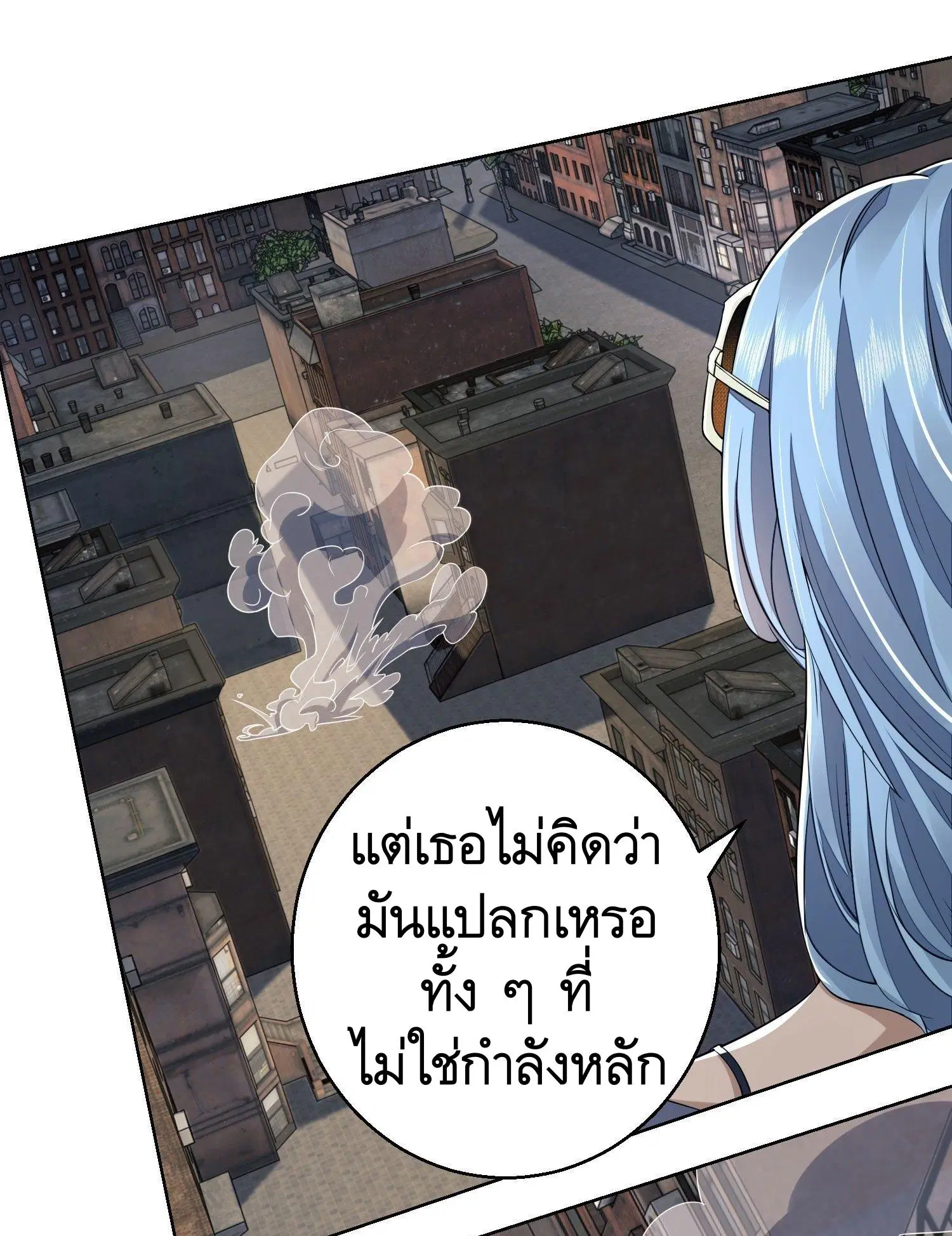 The First Order ตอนที่ 82 หน้า 7
