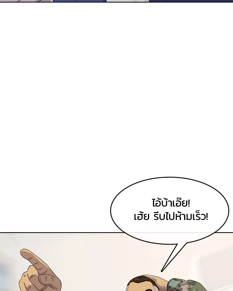 Kitchen Soldier ตอนที่ 121 หน้า 52