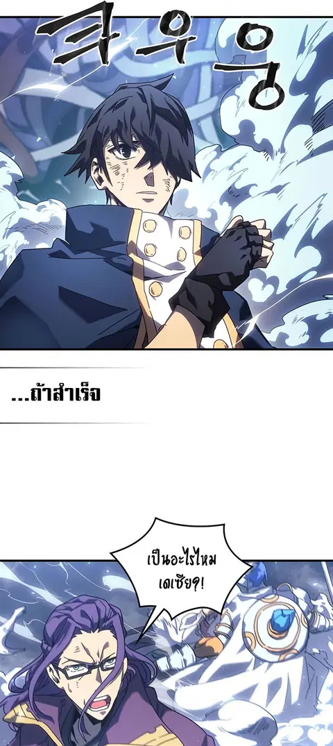 A Returner’s Magic Should Be Special ตอนที่ 226 หน้า 31