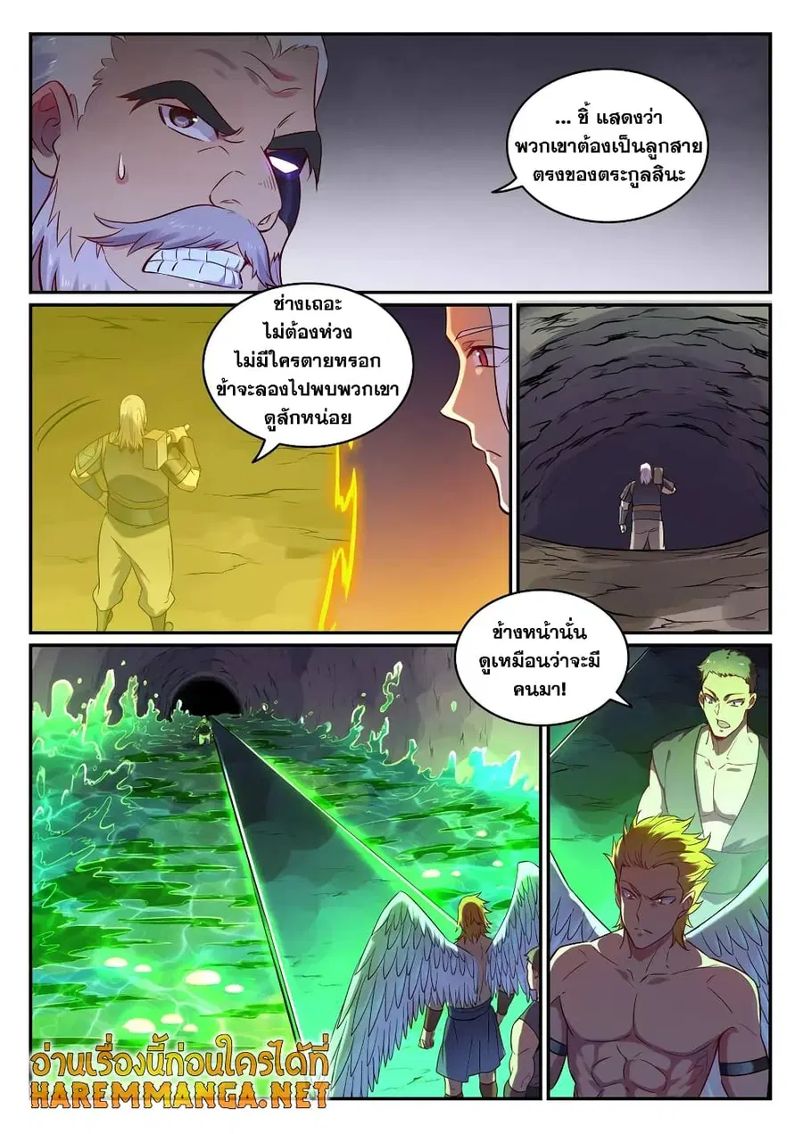 Bailian Chengshen ตอนที่ 754 หน้า 10