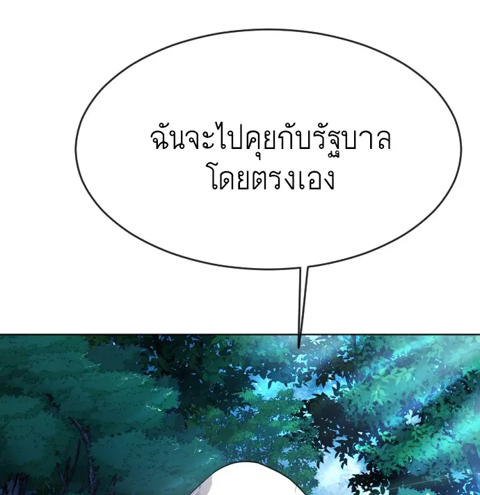 Superhuman Era ตอนที่ 91 หน้า 183