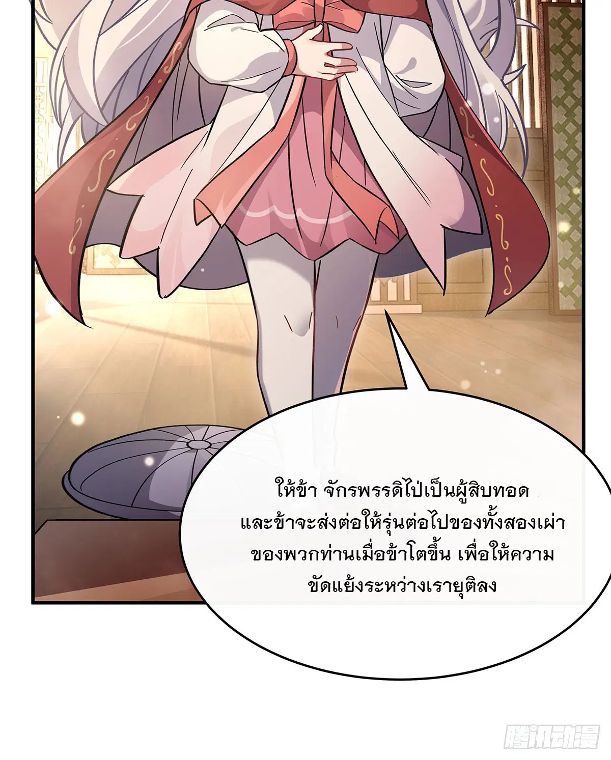 My Female Disciples are all Future Masters of the Heavens ตอนที่ 213 หน้า 47