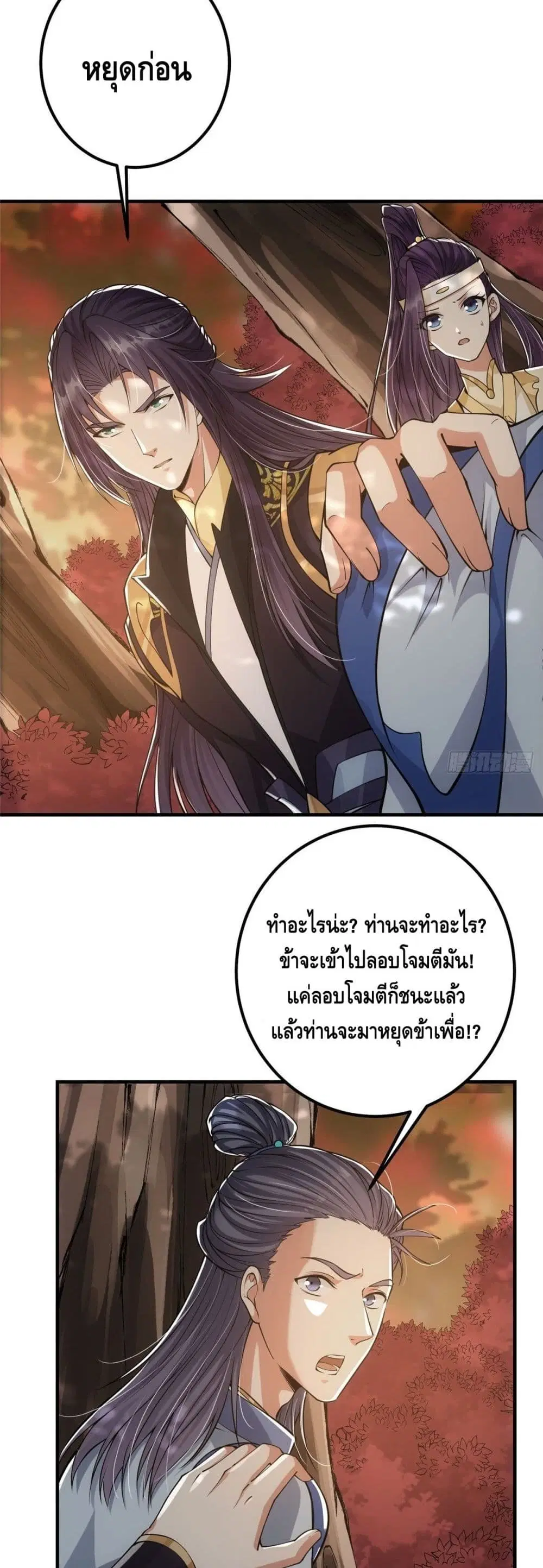 Keep A Low Profile ตอนที่ 39 หน้า 17