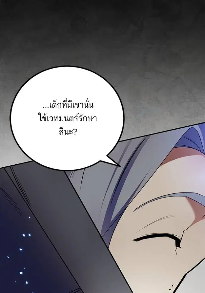 Return to Player ตอนที่ 168 หน้า 73