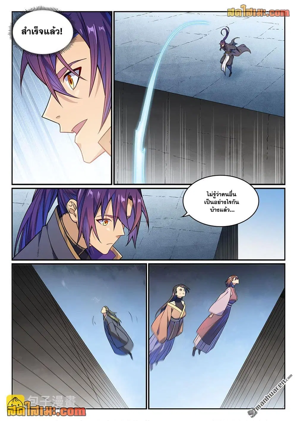 Bailian Chengshen ตอนที่ 1162 หน้า 6