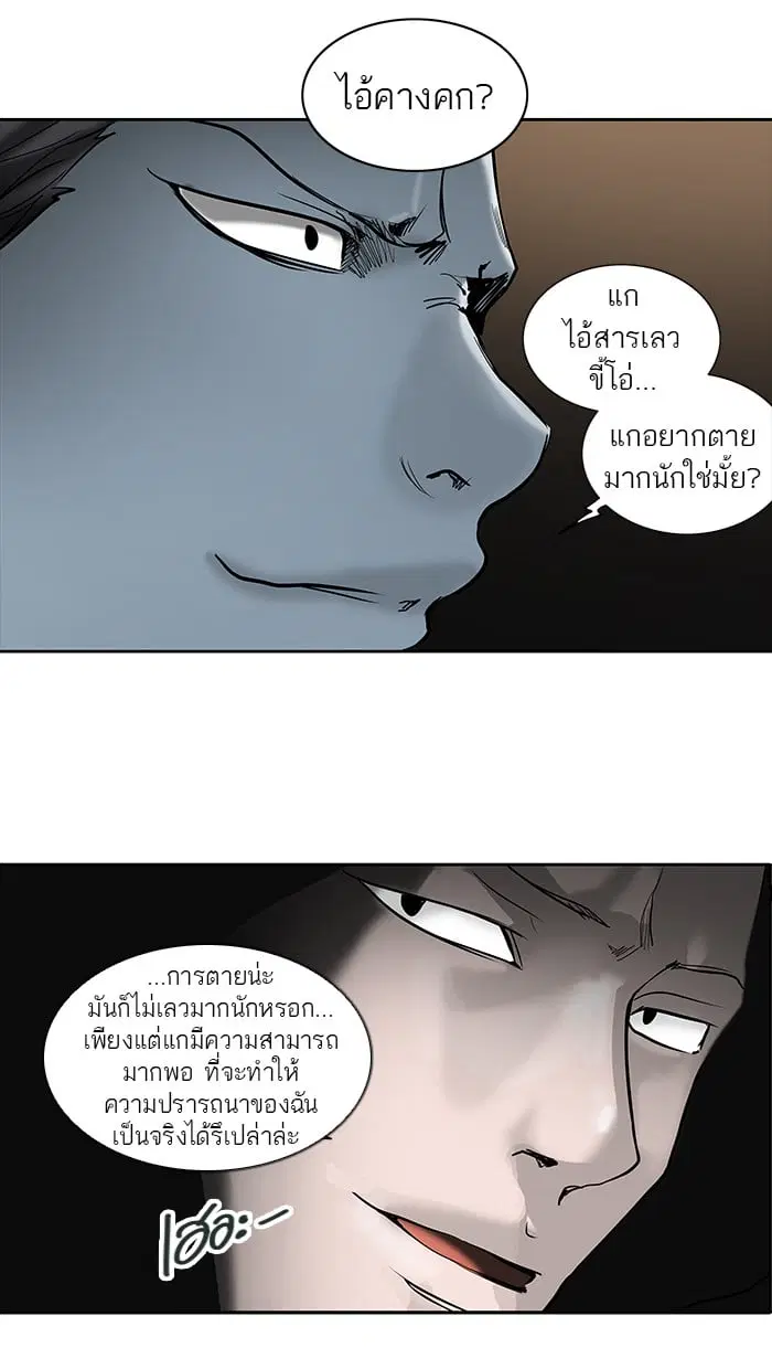 Tower of God ตอนที่ 256 หน้า 8