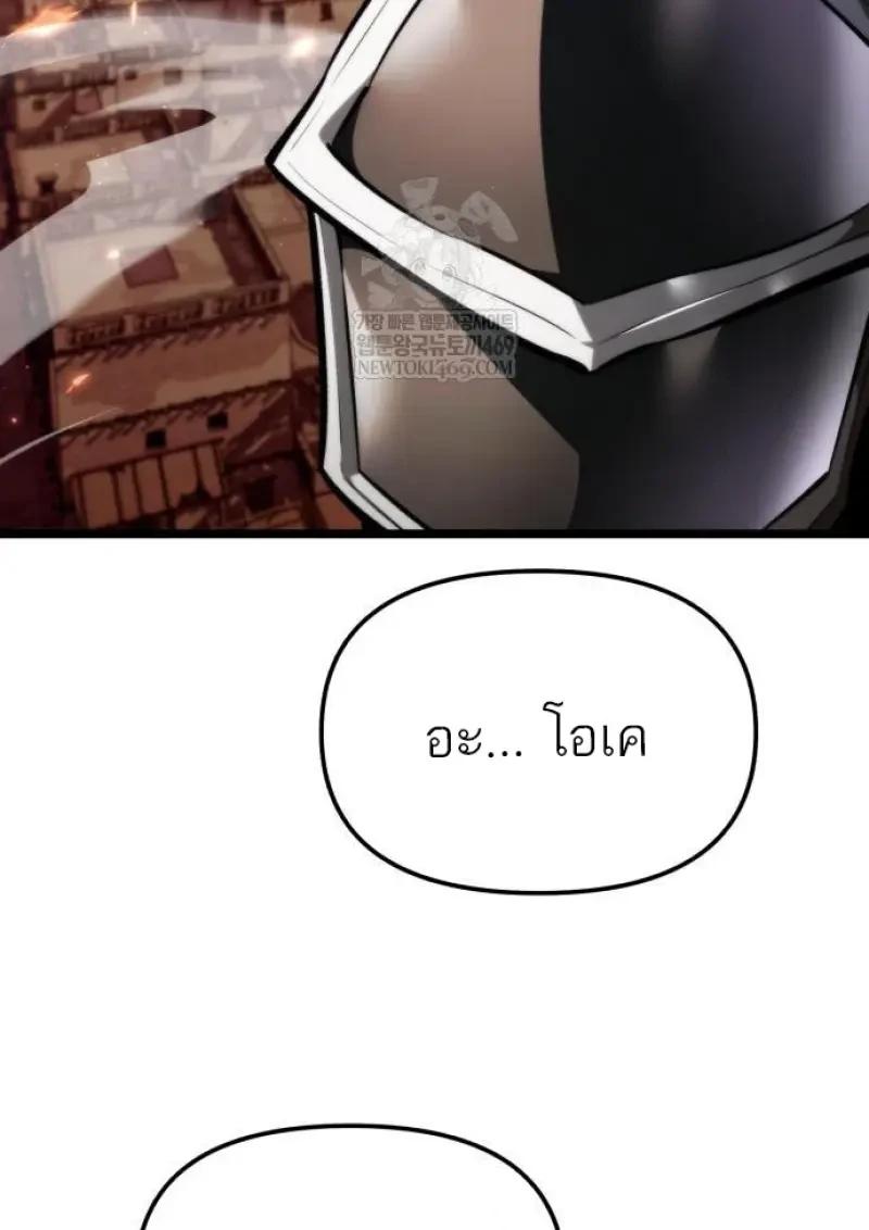Reincarnator ผู้หวนคืน ตอนที่ 121 หน้า 84