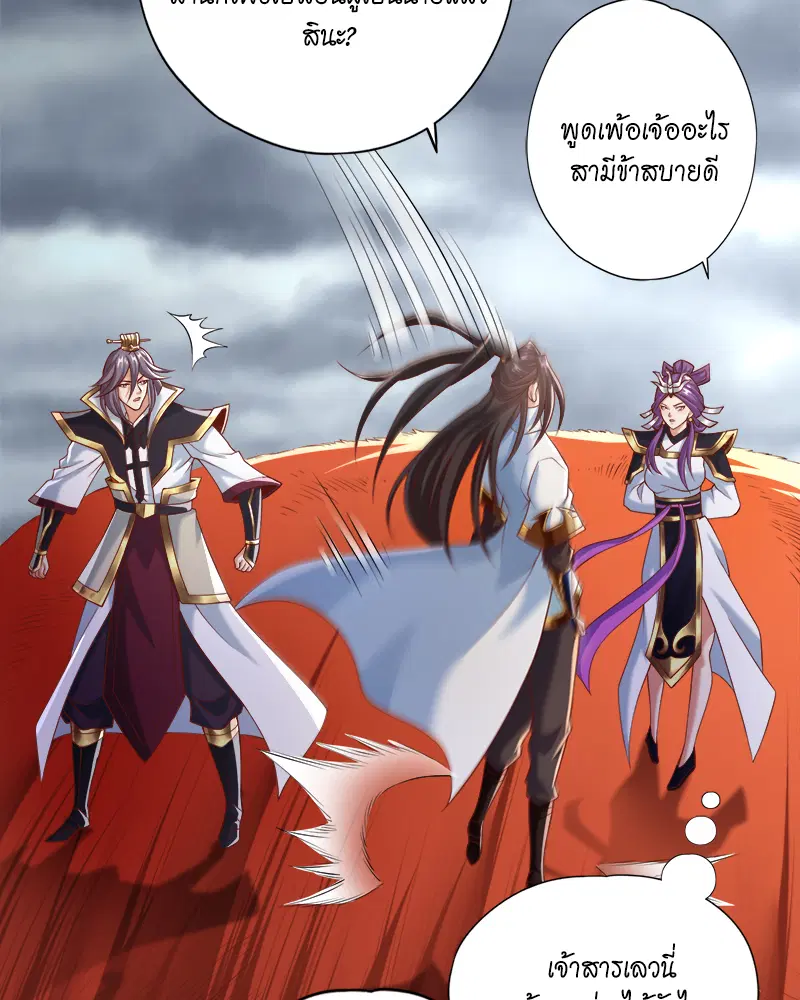 The Time of Rebirth ตอนที่ 184 หน้า 27