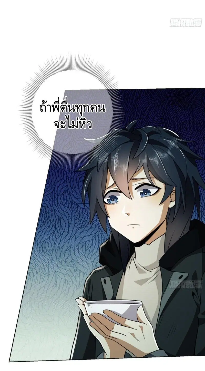 The First Order ตอนที่ 139 หน้า 33