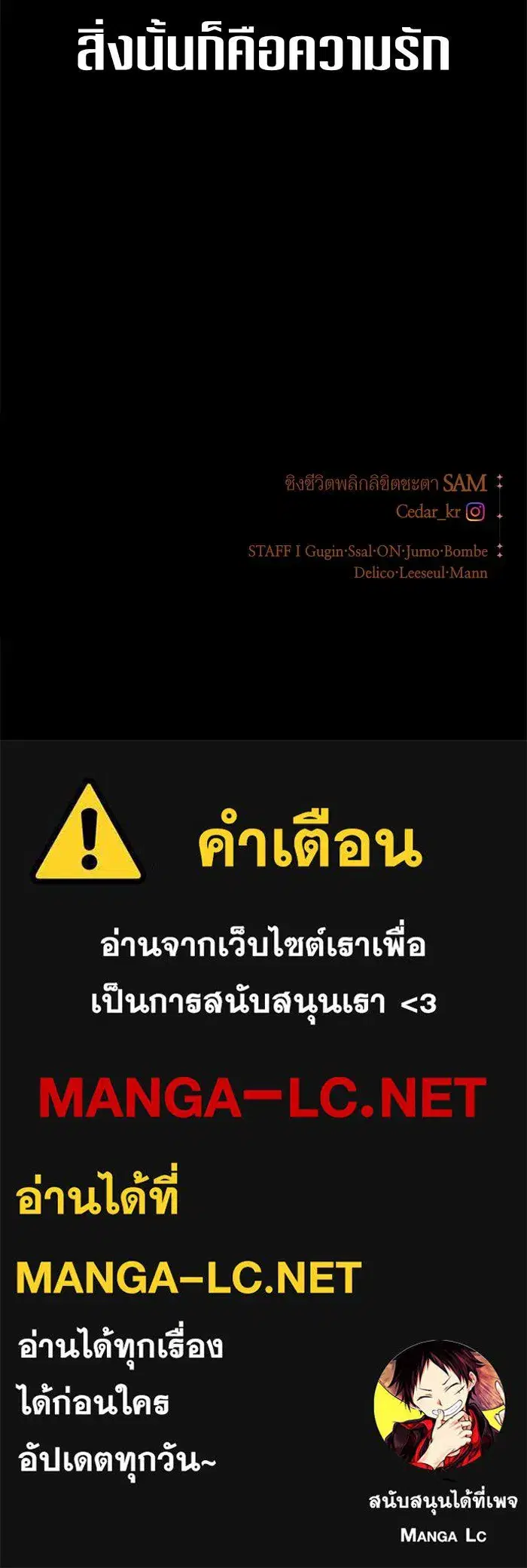 Your Throne ตอนที่ 101 หน้า 179