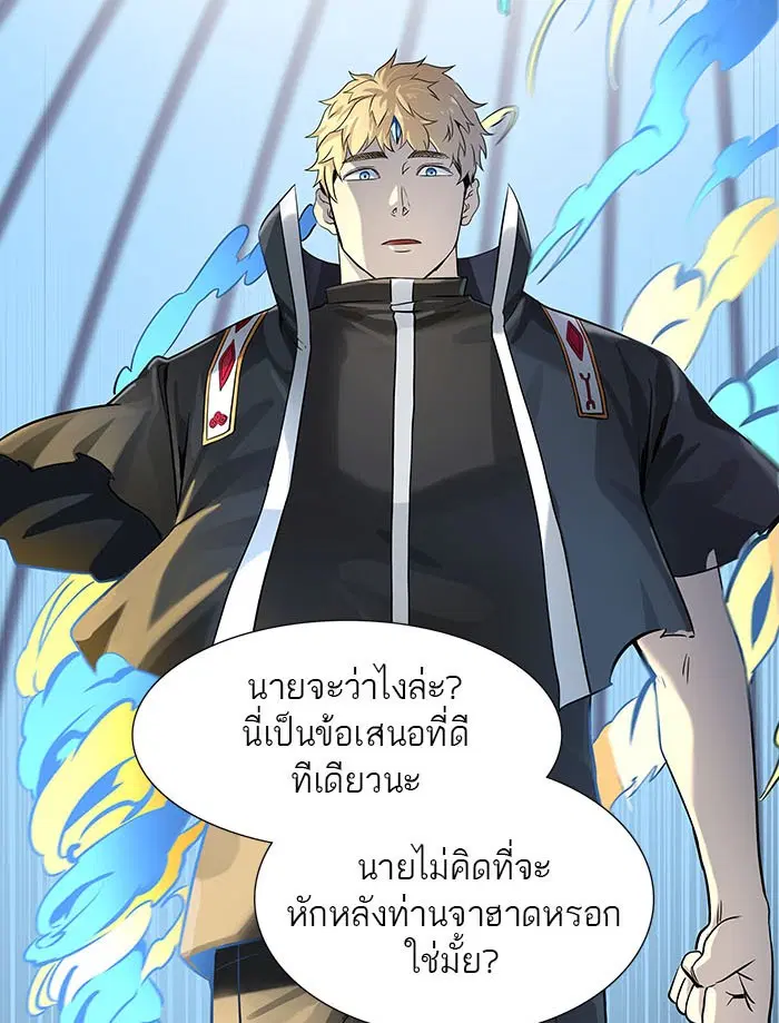 Tower of God ตอนที่ 521 หน้า 26