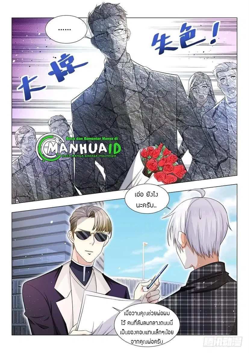 Shen Hao’s Heavenly Fall System ตอนที่ 36 หน้า 11