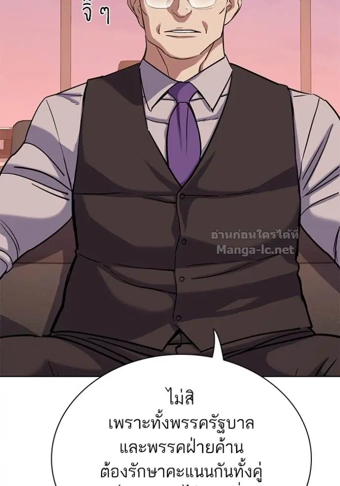 Reborn Rich ตอนที่ 119 หน้า 96