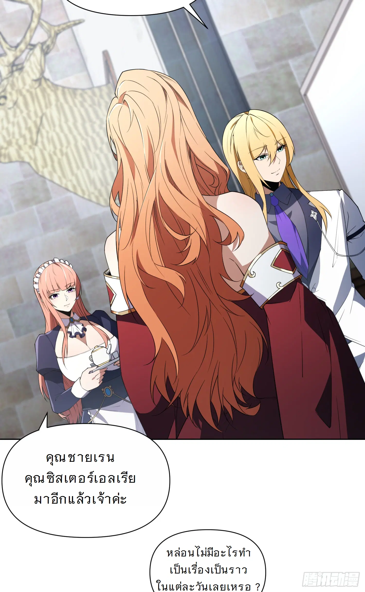 Forging an Industrial Empire in a Magical World – ก่อร่างสร้างจักรวรรดิอุตสาหกรรมในโลกเวทมนตร์ ตอนที่ 12 หน้า 55