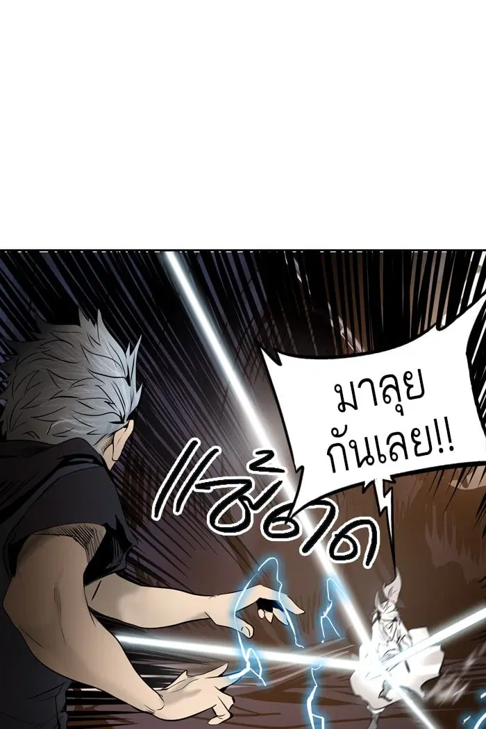 Tower of God ตอนที่ 297 หน้า 63