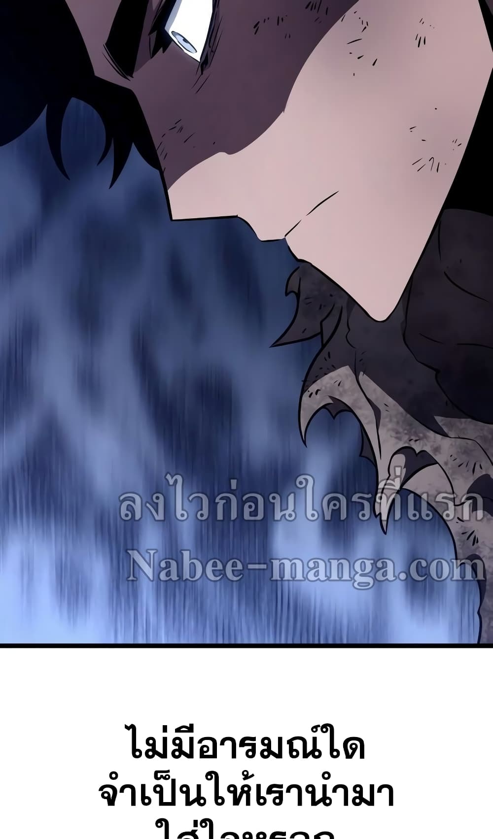 The World After the end โลกหลังการล่มสลาย ตอนที่ 20 หน้า 17