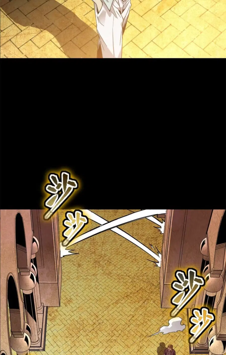 Legend of Star General ตอนที่ 116 หน้า 51