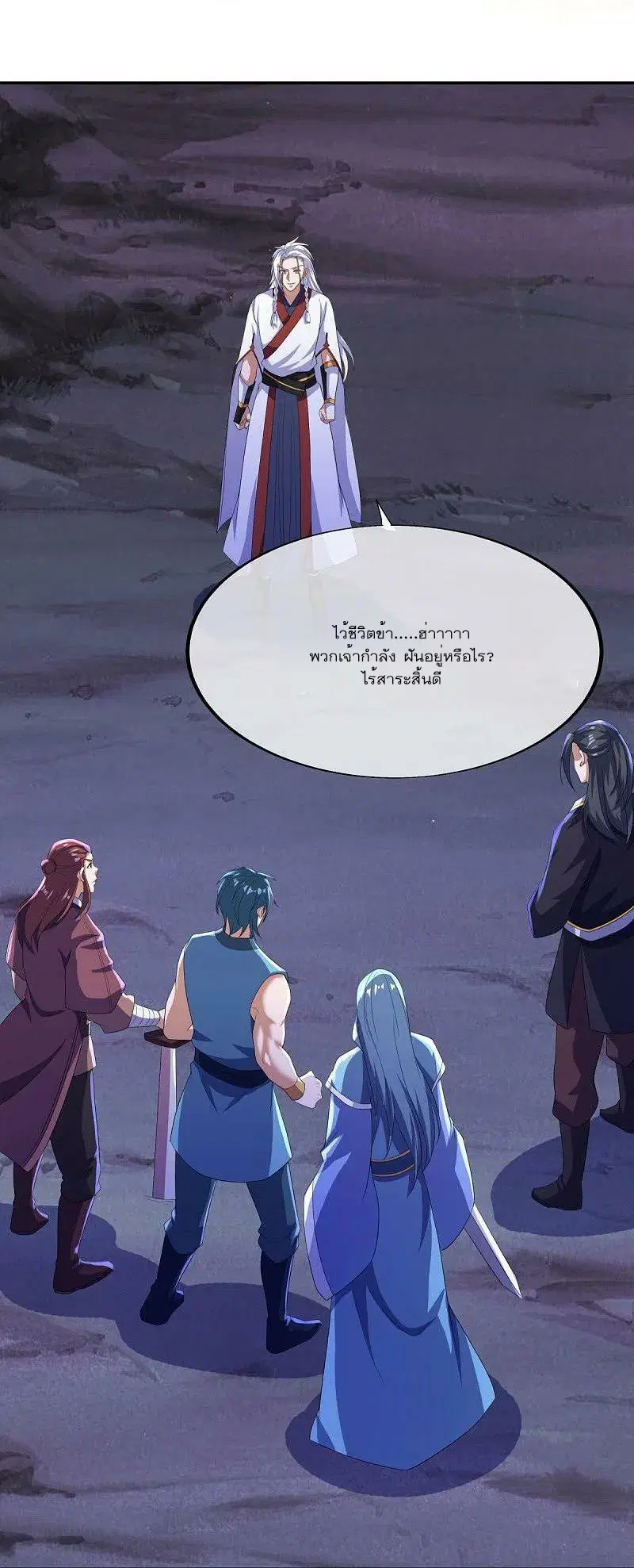 Peerless Battle Spirit ตอนที่ 543 หน้า 35