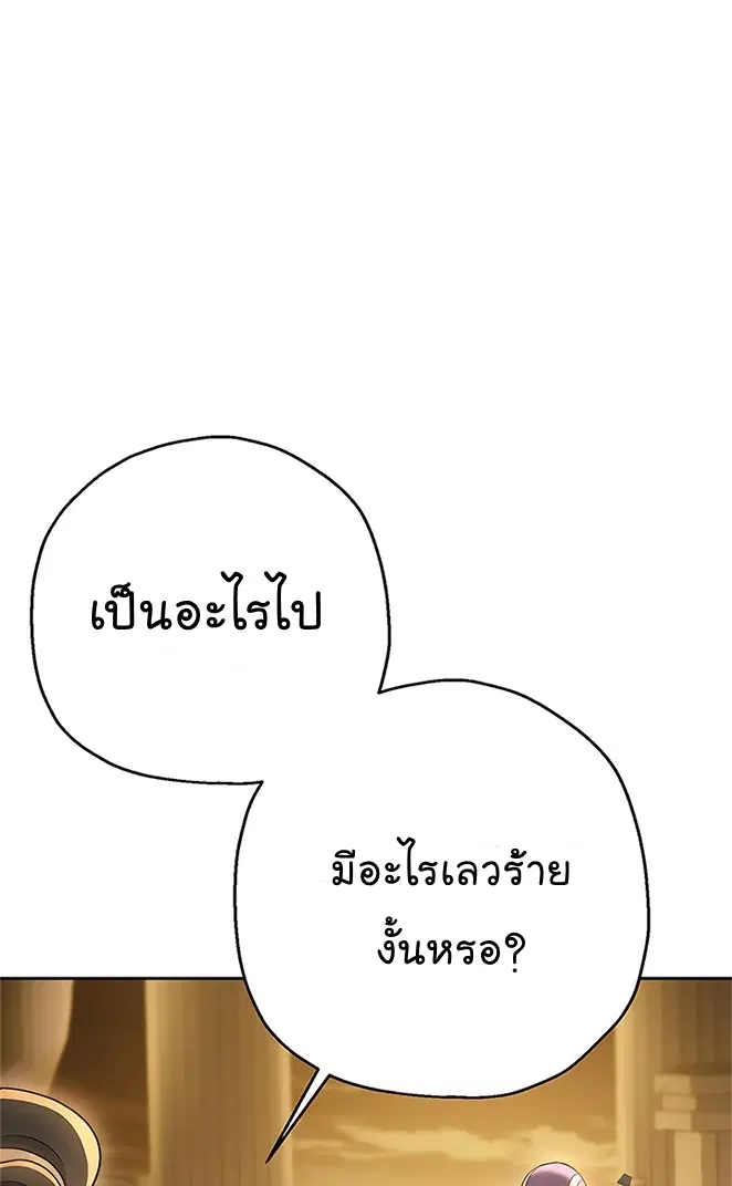 Skeleton Soldier ตอนที่ 114 หน้า 75