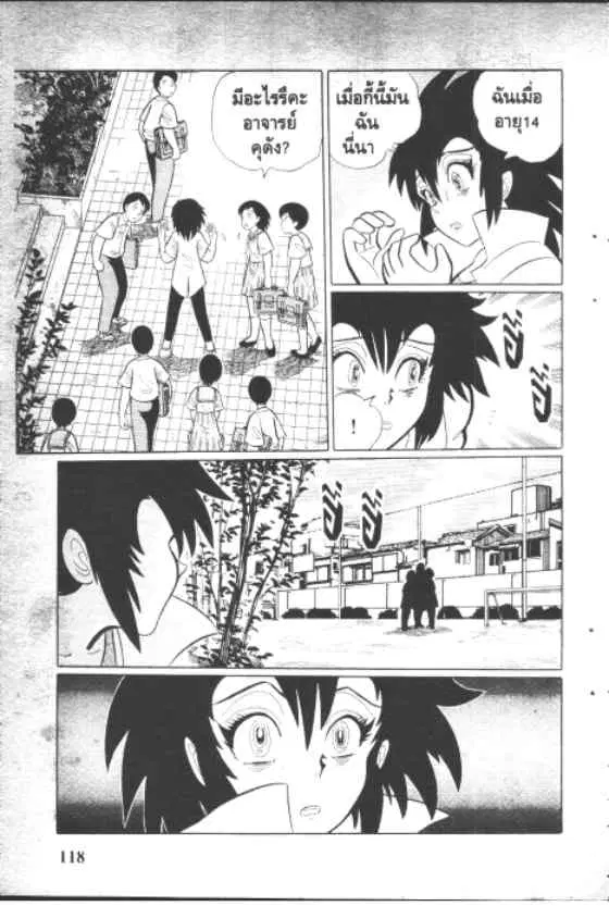 Gakkou Kaidan ตอนที่ 120 หน้า 6