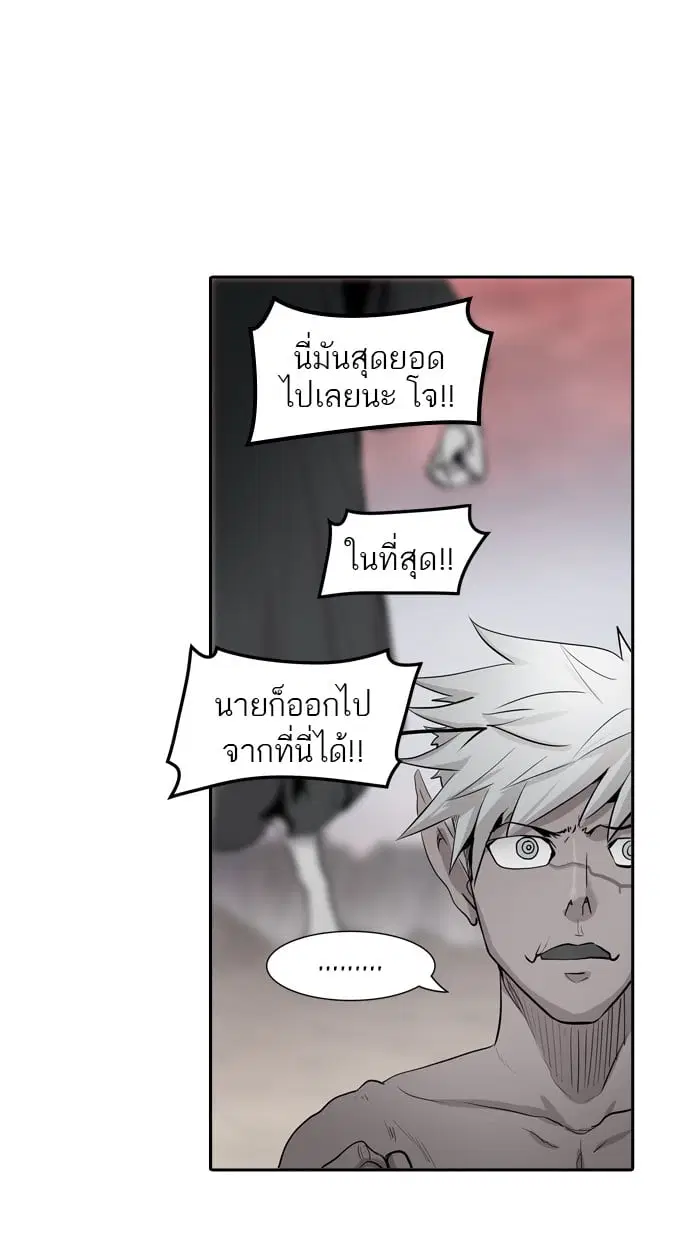 Tower of God ตอนที่ 338 หน้า 72