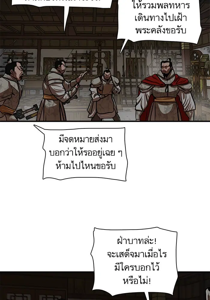 Escort Warrior ตอนที่ 218 หน้า 30