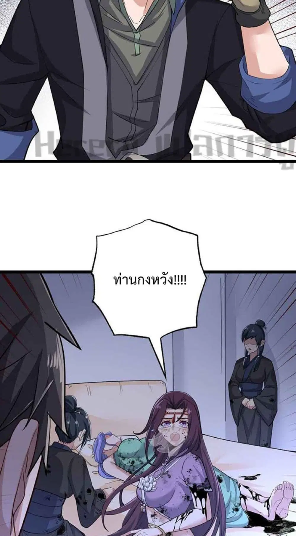 Super Warrior in Another World ตอนที่ 231 หน้า 30