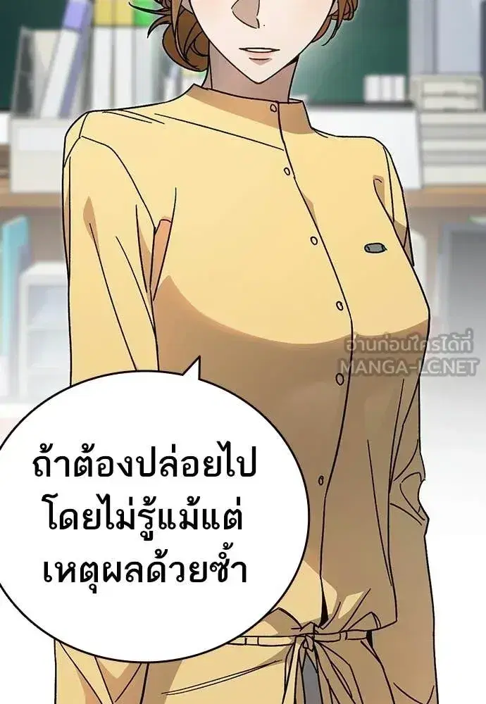 Study Group ตอนที่ 319 หน้า 47