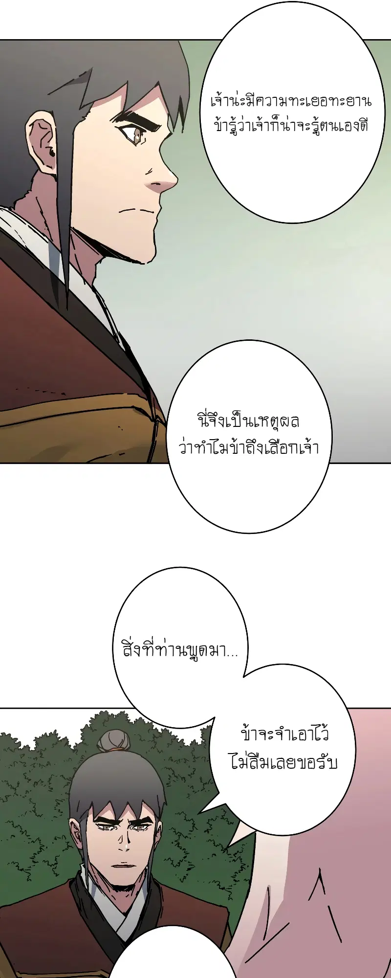 Peerless Dad ตอนที่ 253 หน้า 36