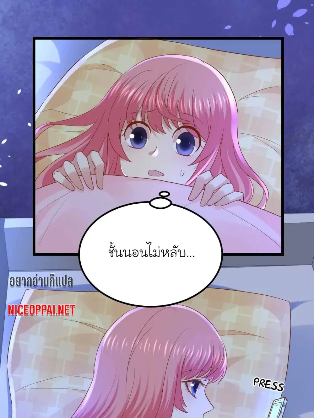 My Beautiful Time with You ตอนที่ 77 หน้า 5