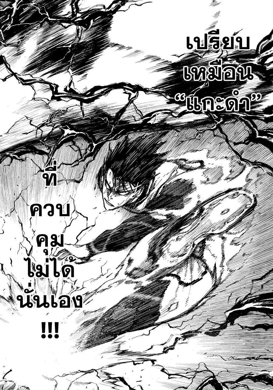Blue lock ตอนที่ 78 หน้า 19
