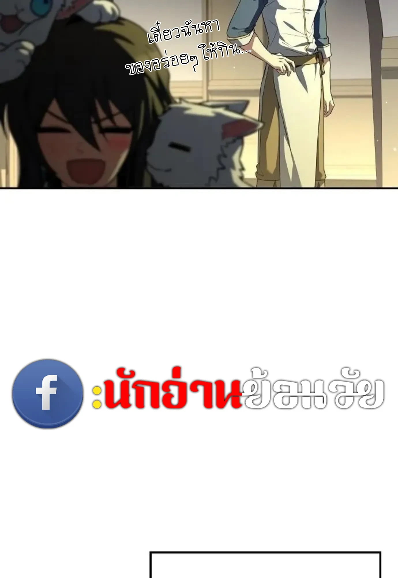 A Wizard’s Restaurant ตอนที่ 148 หน้า 13
