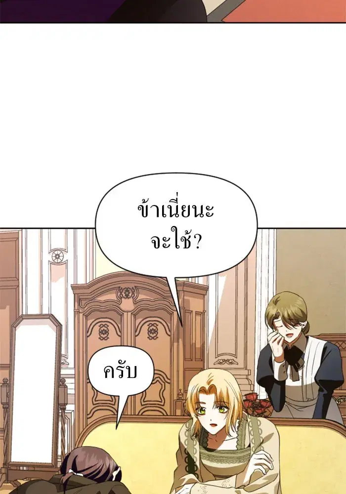 Your Throne ตอนที่ 41 หน้า 59