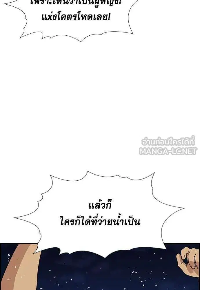 True Education ตอนที่ 234 หน้า 19