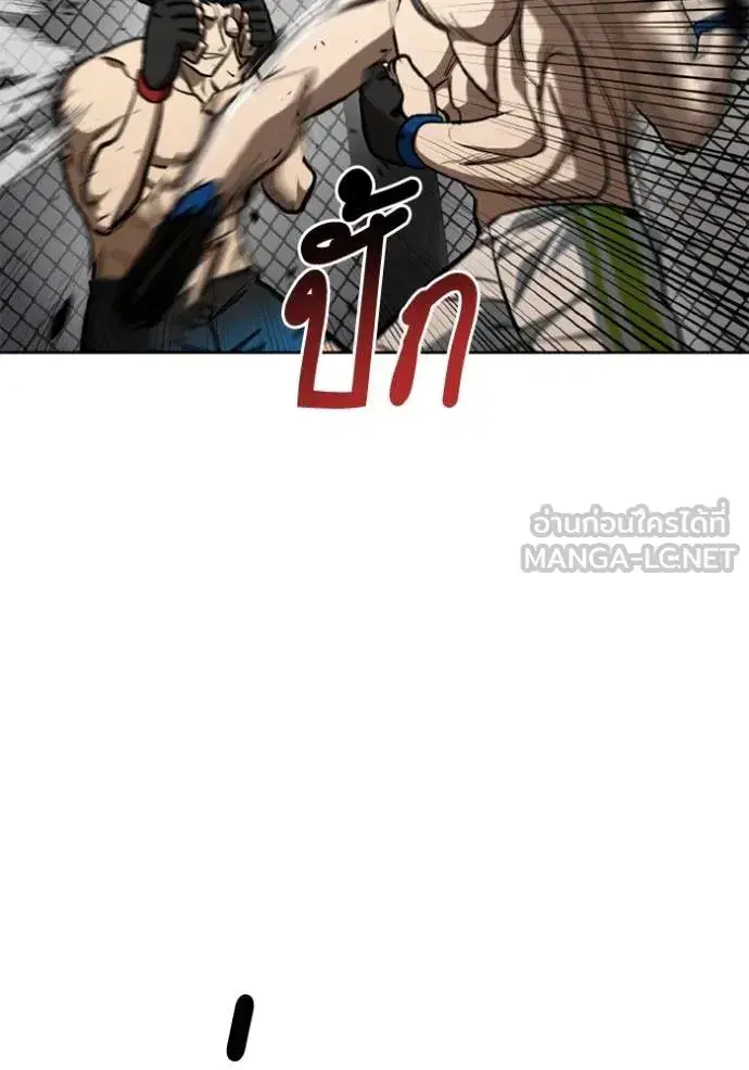 King of the Octagon ตอนที่ 145 หน้า 60