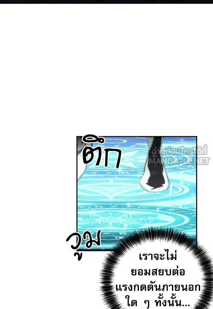 Seoul Station Druid ตอนที่ 195 หน้า 53