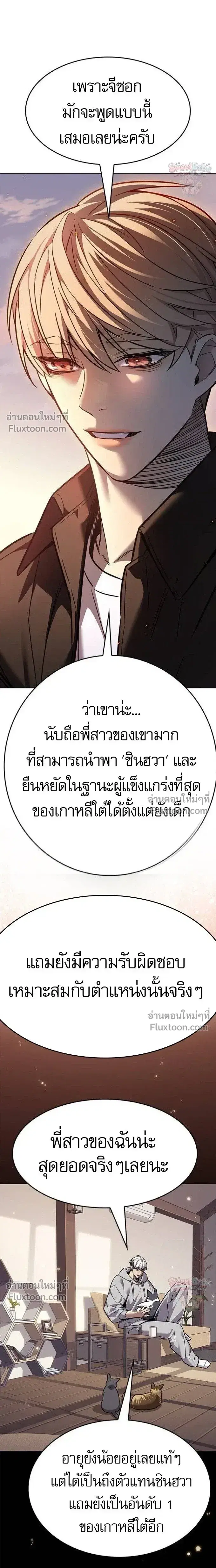 Eleceed ตอนที่ 395 หน้า 29