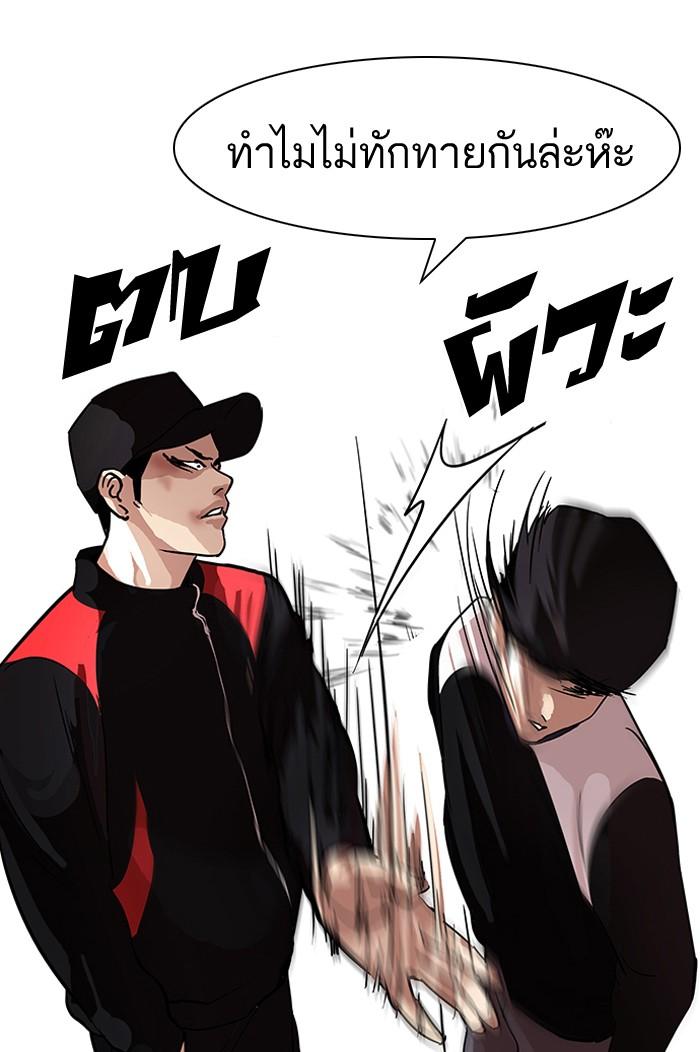 Lookism ตอนที่ 102 หน้า 53