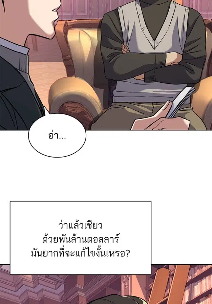 Reborn Rich ตอนที่ 48 หน้า 42