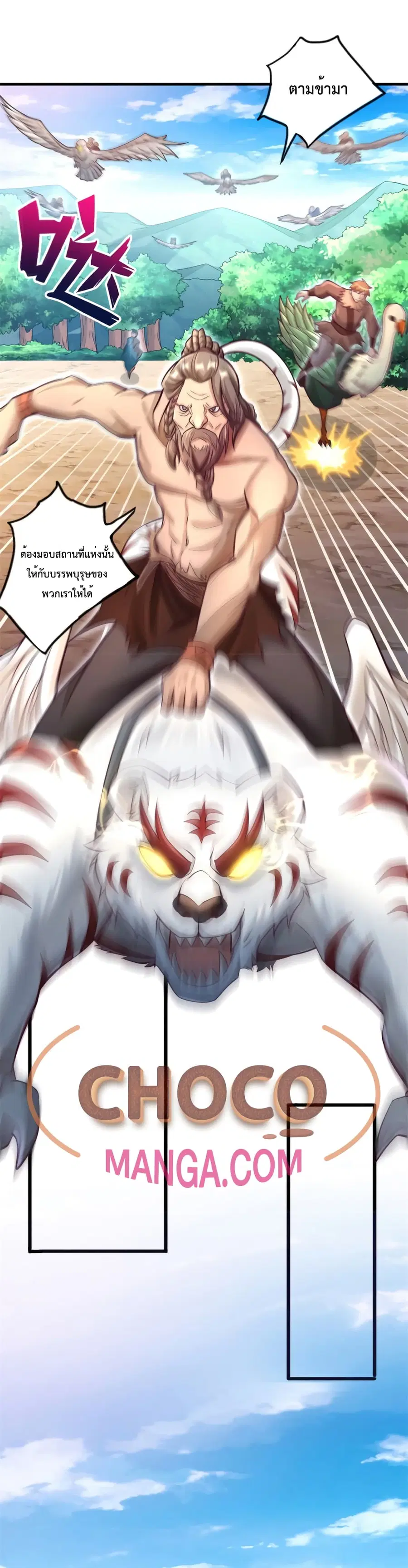 I Can Become A Sword God ตอนที่ 47 หน้า 6