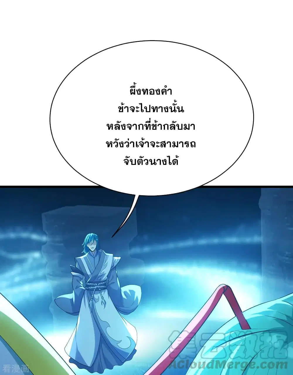 Matchless Emperor ตอนที่ 183 หน้า 15