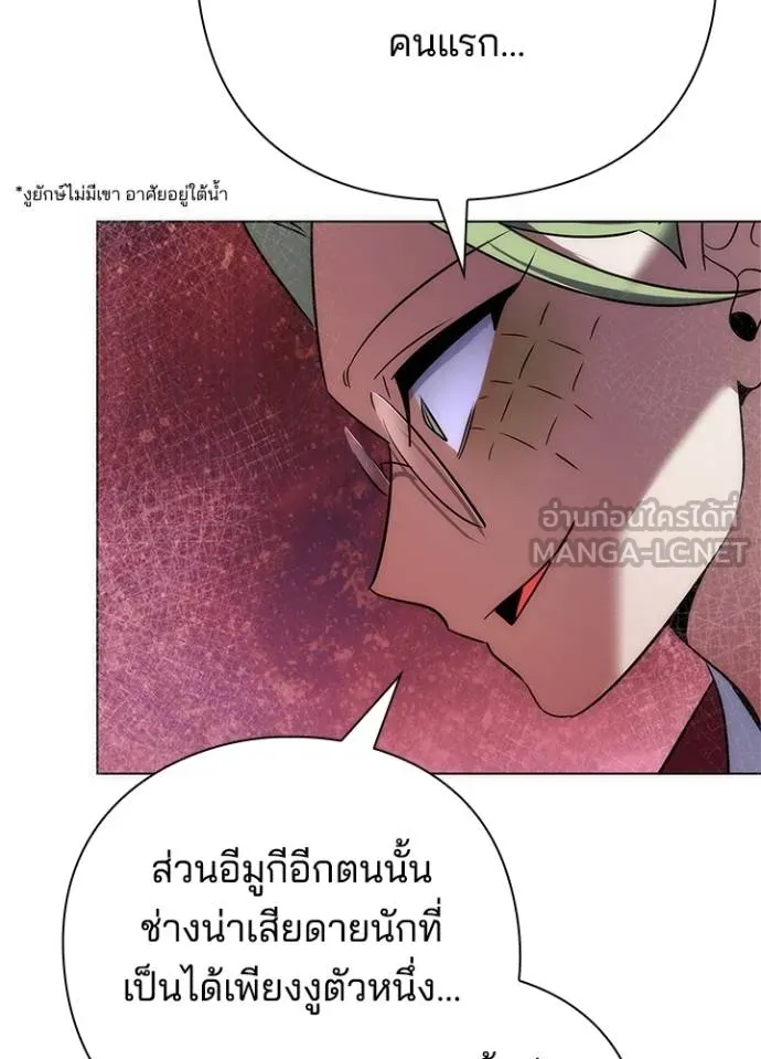 Night of the Ogre ตอนที่ 69 หน้า 57