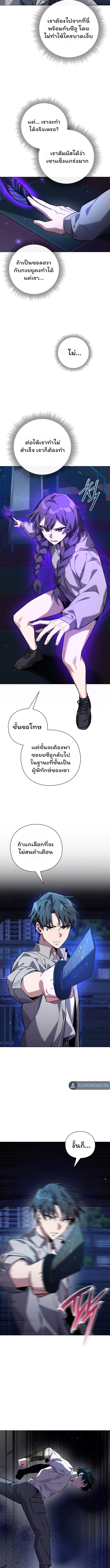 Night of the Ogre ตอนที่ 10 หน้า 8